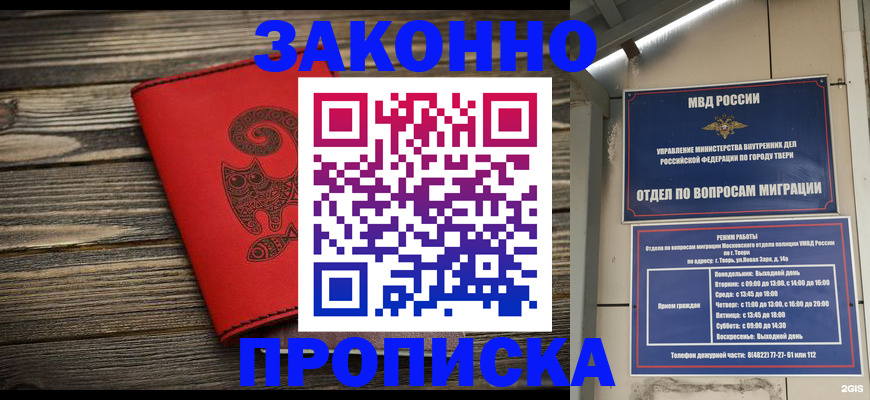 регистрация для дет. сада в Россоши