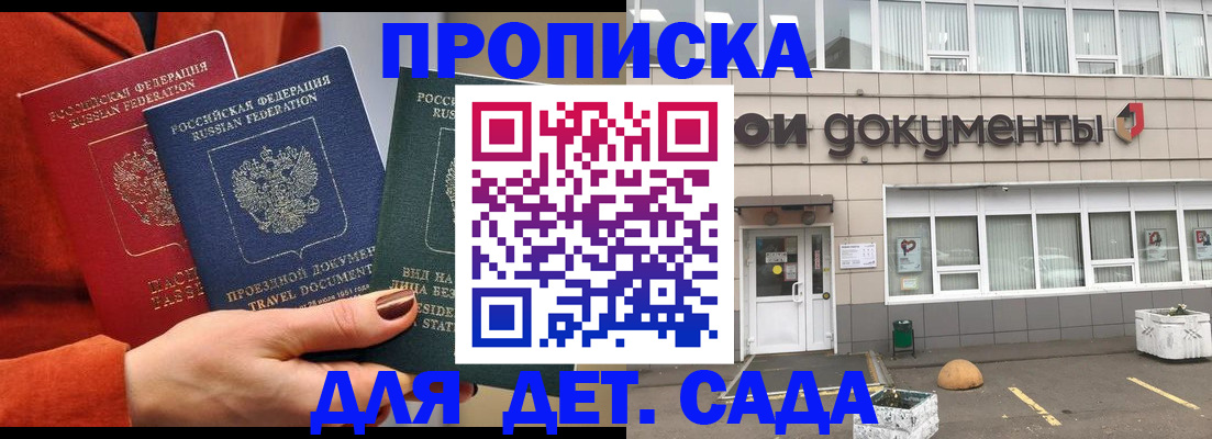 миграционный учет в Россоши